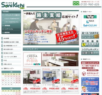 20080123-sanikichi01.jpg