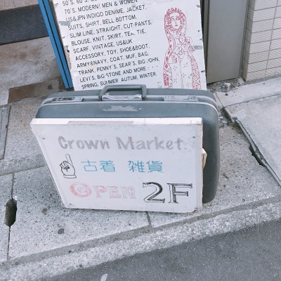 20180424-s_crown.jpeg