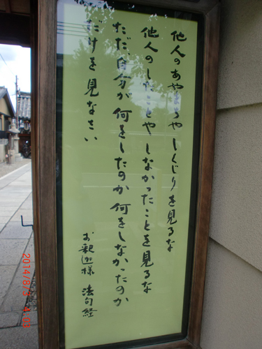 20140807-seppou.jpg