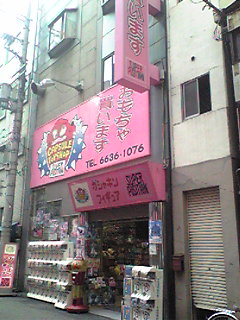 20081012-gacha.jpg