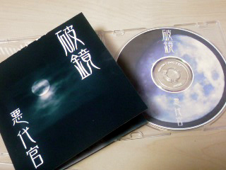 20100412-CD.jpg
