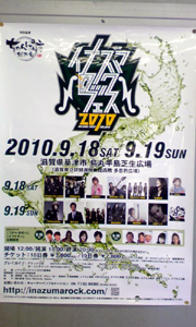 20100919-poster.jpg