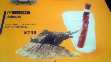 20120614-koryu-menu.jpg